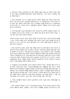 노무현정부(참여정부)의 국가안보정책, 금융정책, 노무현정부(참여정부)의 평화번영정책, 통일외교정책, 노무현정부(참여정부)의 사회정책, 노무현정부(참여정부)의 보건의료정책, 노무현정부(참여정부)의 교육정책-12