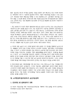 노무현정부(참여정부)의 국가안보정책, 금융정책, 노무현정부(참여정부)의 평화번영정책, 통일외교정책, 노무현정부(참여정부)의 사회정책, 노무현정부(참여정부)의 보건의료정책, 노무현정부(참여정부)의 교육정책-13