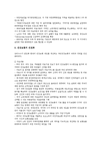 노무현정부(참여정부)의 국가안보정책, 금융정책, 노무현정부(참여정부)의 평화번영정책, 통일외교정책, 노무현정부(참여정부)의 사회정책, 노무현정부(참여정부)의 보건의료정책, 노무현정부(참여정부)의 교육정책-15