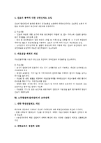 노무현정부(참여정부)의 국가안보정책, 금융정책, 노무현정부(참여정부)의 평화번영정책, 통일외교정책, 노무현정부(참여정부)의 사회정책, 노무현정부(참여정부)의 보건의료정책, 노무현정부(참여정부)의 교육정책-16