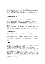 노무현정부(참여정부)의 국가안보정책, 금융정책, 노무현정부(참여정부)의 평화번영정책, 통일외교정책, 노무현정부(참여정부)의 사회정책, 노무현정부(참여정부)의 보건의료정책, 노무현정부(참여정부)의 교육정책-19
