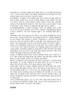 노무현정부(참여정부)의 국가안보정책, 금융정책, 노무현정부(참여정부)의 평화번영정책, 통일외교정책, 노무현정부(참여정부)의 사회정책, 노무현정부(참여정부)의 보건의료정책, 노무현정부(참여정부)의 교육정책-20