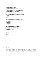 노무현정부(참여정부)의 전자정부정책, 사스정책, 노무현정부(참여정부)의 언론정책, 장애인정책, 노무현정부(참여정부)의 노인요양보장정책, 노무현정부(참여정부)의 생활안정정책, 노무현정부(참여정부) 환경정책-2