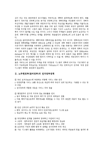 노무현정부(참여정부)의 전자정부정책, 사스정책, 노무현정부(참여정부)의 언론정책, 장애인정책, 노무현정부(참여정부)의 노인요양보장정책, 노무현정부(참여정부)의 생활안정정책, 노무현정부(참여정부) 환경정책-4