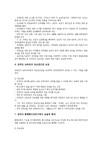 노무현정부(참여정부)의 전자정부정책, 사스정책, 노무현정부(참여정부)의 언론정책, 장애인정책, 노무현정부(참여정부)의 노인요양보장정책, 노무현정부(참여정부)의 생활안정정책, 노무현정부(참여정부) 환경정책-10