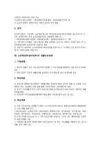 노무현정부(참여정부)의 전자정부정책, 사스정책, 노무현정부(참여정부)의 언론정책, 장애인정책, 노무현정부(참여정부)의 노인요양보장정책, 노무현정부(참여정부)의 생활안정정책, 노무현정부(참여정부) 환경정책-12