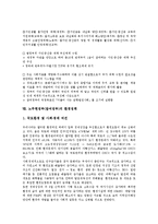 노무현정부(참여정부)의 전자정부정책, 사스정책, 노무현정부(참여정부)의 언론정책, 장애인정책, 노무현정부(참여정부)의 노인요양보장정책, 노무현정부(참여정부)의 생활안정정책, 노무현정부(참여정부) 환경정책-13