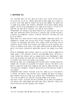 노무현정부(참여정부)의 전자정부정책, 사스정책, 노무현정부(참여정부)의 언론정책, 장애인정책, 노무현정부(참여정부)의 노인요양보장정책, 노무현정부(참여정부)의 생활안정정책, 노무현정부(참여정부) 환경정책-14