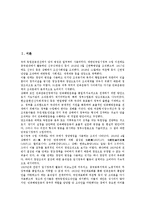 대한민국임시정부의 약력, 임시헌법, 대한민국임시정부의 임시교민단제, 대한민국임시정부의 홍보활동, 대한민국임시정부의 좌익진영, 대한민국임시정부의 광복군총영과 의용단, 대한민국임시정부의 파리강화회의-2