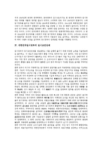 대한민국임시정부의 약력, 임시헌법, 대한민국임시정부의 임시교민단제, 대한민국임시정부의 홍보활동, 대한민국임시정부의 좌익진영, 대한민국임시정부의 광복군총영과 의용단, 대한민국임시정부의 파리강화회의-5
