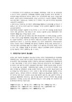 대한민국임시정부의 약력, 임시헌법, 대한민국임시정부의 임시교민단제, 대한민국임시정부의 홍보활동, 대한민국임시정부의 좌익진영, 대한민국임시정부의 광복군총영과 의용단, 대한민국임시정부의 파리강화회의-7