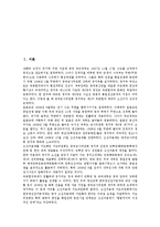 대한민국임시정부의 중요성, 대한민국임시정부의 수립과정, 대한민국임시정부의 초기활동, 대한민국임시정부의 연구, 대한민국임시정부의 독립군, 대한민국임시정부의 임시의정원, 대한민국임시정부의 교통국설치-2