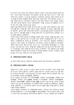 대한민국임시정부의 중요성, 대한민국임시정부의 수립과정, 대한민국임시정부의 초기활동, 대한민국임시정부의 연구, 대한민국임시정부의 독립군, 대한민국임시정부의 임시의정원, 대한민국임시정부의 교통국설치-3