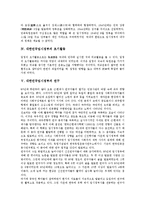 대한민국임시정부의 중요성, 대한민국임시정부의 수립과정, 대한민국임시정부의 초기활동, 대한민국임시정부의 연구, 대한민국임시정부의 독립군, 대한민국임시정부의 임시의정원, 대한민국임시정부의 교통국설치-4