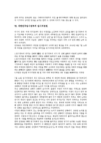 대한민국임시정부의 중요성, 대한민국임시정부의 수립과정, 대한민국임시정부의 초기활동, 대한민국임시정부의 연구, 대한민국임시정부의 독립군, 대한민국임시정부의 임시의정원, 대한민국임시정부의 교통국설치-7