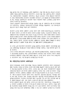 대한민국임시정부의 중요성, 대한민국임시정부의 수립과정, 대한민국임시정부의 초기활동, 대한민국임시정부의 연구, 대한민국임시정부의 독립군, 대한민국임시정부의 임시의정원, 대한민국임시정부의 교통국설치-9