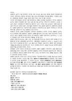 대한민국임시정부의 중요성, 대한민국임시정부의 수립과정, 대한민국임시정부의 초기활동, 대한민국임시정부의 연구, 대한민국임시정부의 독립군, 대한민국임시정부의 임시의정원, 대한민국임시정부의 교통국설치-10