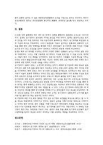 대한민국임시정부의 중요성, 대한민국임시정부의 수립과정, 대한민국임시정부의 초기활동, 대한민국임시정부의 연구, 대한민국임시정부의 독립군, 대한민국임시정부의 임시의정원, 대한민국임시정부의 교통국설치-12