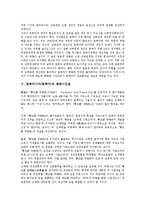 [동북아시아]동북아시아(동북아)의 균형자론, 네트워크화, 동북아시아(동북아)의 평화환경, 평화시건설, 동북아시아(동북아)의 환동해권교류(환일본해권교류), 식량위기, 동북아시아(동북아)의 북한핵문제 분석-7