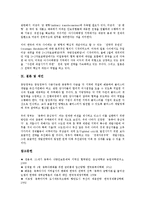 [동북아시아]동북아시아(동북아)의 균형자론, 네트워크화, 동북아시아(동북아)의 평화환경, 평화시건설, 동북아시아(동북아)의 환동해권교류(환일본해권교류), 식량위기, 동북아시아(동북아)의 북한핵문제 분석-12