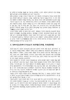 동북아안보(동북아시아안보)의 유엔역할, 핵비확산조약(NPT), 동북아안보(동북아시아안보)의 남북정상회담, 다자간안보회의, 동북아안보(동북아시아안보)의 KUSCO, ECAFE, 동북아안보(동북아시아안보)의 대안-3