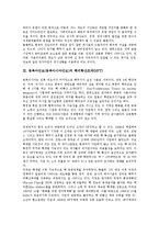 동북아안보(동북아시아안보)의 유엔역할, 핵비확산조약(NPT), 동북아안보(동북아시아안보)의 남북정상회담, 다자간안보회의, 동북아안보(동북아시아안보)의 KUSCO, ECAFE, 동북아안보(동북아시아안보)의 대안-4