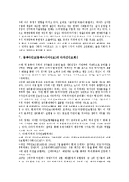 동북아안보(동북아시아안보)의 유엔역할, 핵비확산조약(NPT), 동북아안보(동북아시아안보)의 남북정상회담, 다자간안보회의, 동북아안보(동북아시아안보)의 KUSCO, ECAFE, 동북아안보(동북아시아안보)의 대안-7