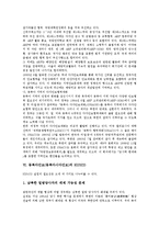 동북아안보(동북아시아안보)의 유엔역할, 핵비확산조약(NPT), 동북아안보(동북아시아안보)의 남북정상회담, 다자간안보회의, 동북아안보(동북아시아안보)의 KUSCO, ECAFE, 동북아안보(동북아시아안보)의 대안-8