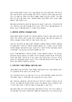 동북아안보(동북아시아안보)의 유엔역할, 핵비확산조약(NPT), 동북아안보(동북아시아안보)의 남북정상회담, 다자간안보회의, 동북아안보(동북아시아안보)의 KUSCO, ECAFE, 동북아안보(동북아시아안보)의 대안-9