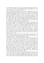 동북아안보(동북아시아안보)의 유엔역할, 핵비확산조약(NPT), 동북아안보(동북아시아안보)의 남북정상회담, 다자간안보회의, 동북아안보(동북아시아안보)의 KUSCO, ECAFE, 동북아안보(동북아시아안보)의 대안-13