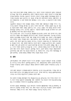 동북아안보(동북아시아안보)의 유엔역할, 핵비확산조약(NPT), 동북아안보(동북아시아안보)의 남북정상회담, 다자간안보회의, 동북아안보(동북아시아안보)의 KUSCO, ECAFE, 동북아안보(동북아시아안보)의 대안-14