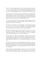 동북아안보(동북아시아안보)의 유엔역할, 핵비확산조약(NPT), 동북아안보(동북아시아안보)의 남북정상회담, 다자간안보회의, 동북아안보(동북아시아안보)의 KUSCO, ECAFE, 동북아안보(동북아시아안보)의 대안-15