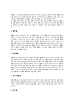 동성애(동성연애)의 정의, 동성애(동성연애)의 약력, 동성애(동성연애)의 원인, 동성애(동성연애)의 운동, 동성애(동성연애)의 가족, 동성애(동성연애)의 부모반응, 동성애(동성연애)의 시민연대협약(PACS) 분석-5