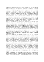 동성애(동성연애)의 정의, 동성애(동성연애)의 약력, 동성애(동성연애)의 원인, 동성애(동성연애)의 운동, 동성애(동성연애)의 가족, 동성애(동성연애)의 부모반응, 동성애(동성연애)의 시민연대협약(PACS) 분석-7