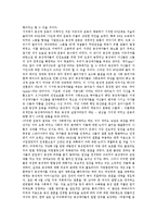 동성애(동성연애)의 정의, 동성애(동성연애)의 약력, 동성애(동성연애)의 원인, 동성애(동성연애)의 운동, 동성애(동성연애)의 가족, 동성애(동성연애)의 부모반응, 동성애(동성연애)의 시민연대협약(PACS) 분석-8