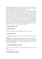 동성애(동성연애)의 정의, 동성애(동성연애)의 약력, 동성애(동성연애)의 원인, 동성애(동성연애)의 운동, 동성애(동성연애)의 가족, 동성애(동성연애)의 부모반응, 동성애(동성연애)의 시민연대협약(PACS) 분석-9