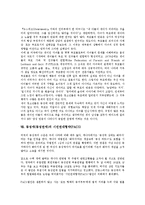동성애(동성연애)의 정의, 동성애(동성연애)의 약력, 동성애(동성연애)의 원인, 동성애(동성연애)의 운동, 동성애(동성연애)의 가족, 동성애(동성연애)의 부모반응, 동성애(동성연애)의 시민연대협약(PACS) 분석-10