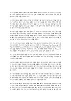 동성애(동성연애)의 정의, 동성애(동성연애)의 약력, 동성애(동성연애)의 원인, 동성애(동성연애)의 운동, 동성애(동성연애)의 가족, 동성애(동성연애)의 부모반응, 동성애(동성연애)의 시민연대협약(PACS) 분석-11