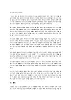 동성애(동성연애)의 정의, 동성애(동성연애)의 약력, 동성애(동성연애)의 원인, 동성애(동성연애)의 운동, 동성애(동성연애)의 가족, 동성애(동성연애)의 부모반응, 동성애(동성연애)의 시민연대협약(PACS) 분석-12