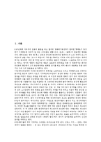 동성연애(동성애)의 의미, 묘사방식, 동성연애(동성애)의 커밍아웃(아웃팅), 호모(남성 동성애자), 동성연애(동성애)의 성병, 동성연애(동성애)의 토마스만, 동성연애(동성애)의 참고서적(베니스에서의 죽음) 분석-2