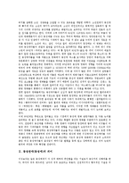 동성연애(동성애)의 의미, 묘사방식, 동성연애(동성애)의 커밍아웃(아웃팅), 호모(남성 동성애자), 동성연애(동성애)의 성병, 동성연애(동성애)의 토마스만, 동성연애(동성애)의 참고서적(베니스에서의 죽음) 분석-3