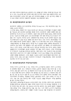 동성연애(동성애)의 의미, 묘사방식, 동성연애(동성애)의 커밍아웃(아웃팅), 호모(남성 동성애자), 동성연애(동성애)의 성병, 동성연애(동성애)의 토마스만, 동성연애(동성애)의 참고서적(베니스에서의 죽음) 분석-4
