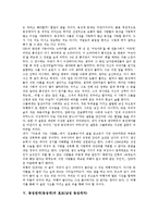 동성연애(동성애)의 의미, 묘사방식, 동성연애(동성애)의 커밍아웃(아웃팅), 호모(남성 동성애자), 동성연애(동성애)의 성병, 동성연애(동성애)의 토마스만, 동성연애(동성애)의 참고서적(베니스에서의 죽음) 분석-5