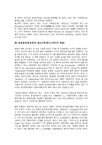 동성연애(동성애)의 의미, 묘사방식, 동성연애(동성애)의 커밍아웃(아웃팅), 호모(남성 동성애자), 동성연애(동성애)의 성병, 동성연애(동성애)의 토마스만, 동성연애(동성애)의 참고서적(베니스에서의 죽음) 분석-12
