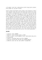 동성연애(동성애)의 의미, 묘사방식, 동성연애(동성애)의 커밍아웃(아웃팅), 호모(남성 동성애자), 동성연애(동성애)의 성병, 동성연애(동성애)의 토마스만, 동성연애(동성애)의 참고서적(베니스에서의 죽음) 분석-15