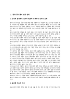 [동아시아경제][한국정책][일본 정책][중국 정책][러시아 정책]동아시아경제의 한국 정책, 동아시아경제의 일본 정책, 동아시아경제의 중국 정책, 동아시아경제의 러시아 정책, 동아시아경제의 태국(타이) 정책-2