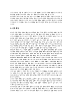 [동아시아경제][한국정책][일본 정책][중국 정책][러시아 정책]동아시아경제의 한국 정책, 동아시아경제의 일본 정책, 동아시아경제의 중국 정책, 동아시아경제의 러시아 정책, 동아시아경제의 태국(타이) 정책-3