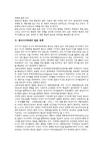 [동아시아경제][한국정책][일본 정책][중국 정책][러시아 정책]동아시아경제의 한국 정책, 동아시아경제의 일본 정책, 동아시아경제의 중국 정책, 동아시아경제의 러시아 정책, 동아시아경제의 태국(타이) 정책-4