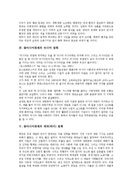 [동아시아경제][한국정책][일본 정책][중국 정책][러시아 정책]동아시아경제의 한국 정책, 동아시아경제의 일본 정책, 동아시아경제의 중국 정책, 동아시아경제의 러시아 정책, 동아시아경제의 태국(타이) 정책-6