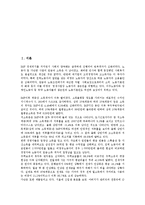 [동아시아IMF경제위기]동아시아IMF경제위기(IMF외환위기, IMF금융위기)의 원인, 동아시아IMF경제위기(IMF외환위기, IMF금융위기)의 정세, 동아시아IMF경제위기(동아시아IMF외환위기)의 사례, 대응 방향 분석-2